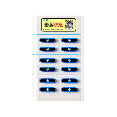 倍电共享充电宝12口机柜