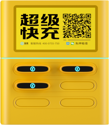 倍电最新款6口共享充电宝招商加盟