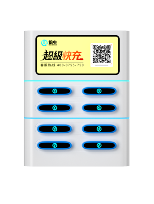 倍电最新款快充8口机柜